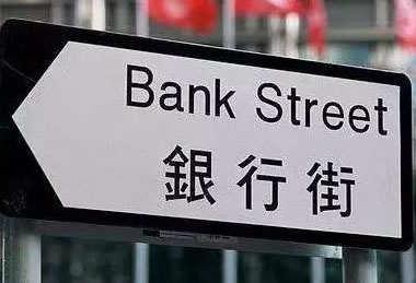2018香港银行开户重磅消息